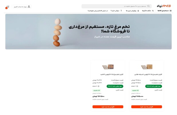 دیجی اف ام سی جی